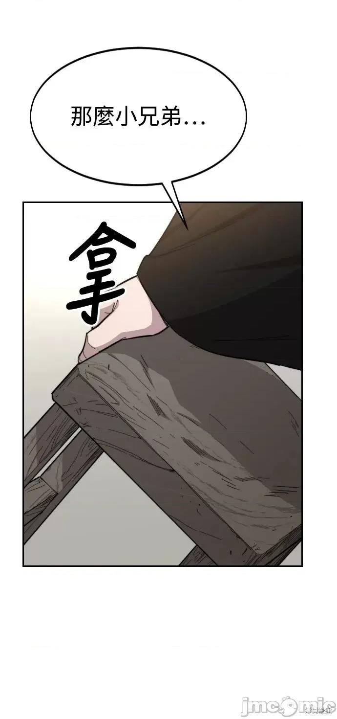 剑尊归来 剑尊归来第40话.zip 第8页