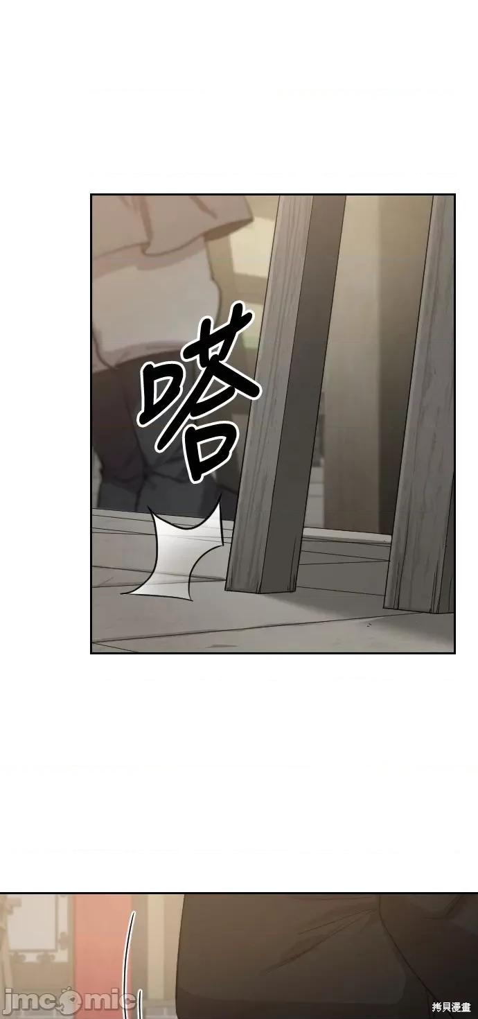 剑尊归来 剑尊归来第40话.zip 第10页