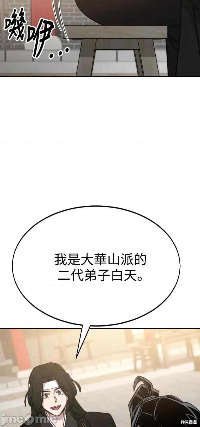 剑尊归来 剑尊归来第40话.zip 第11页