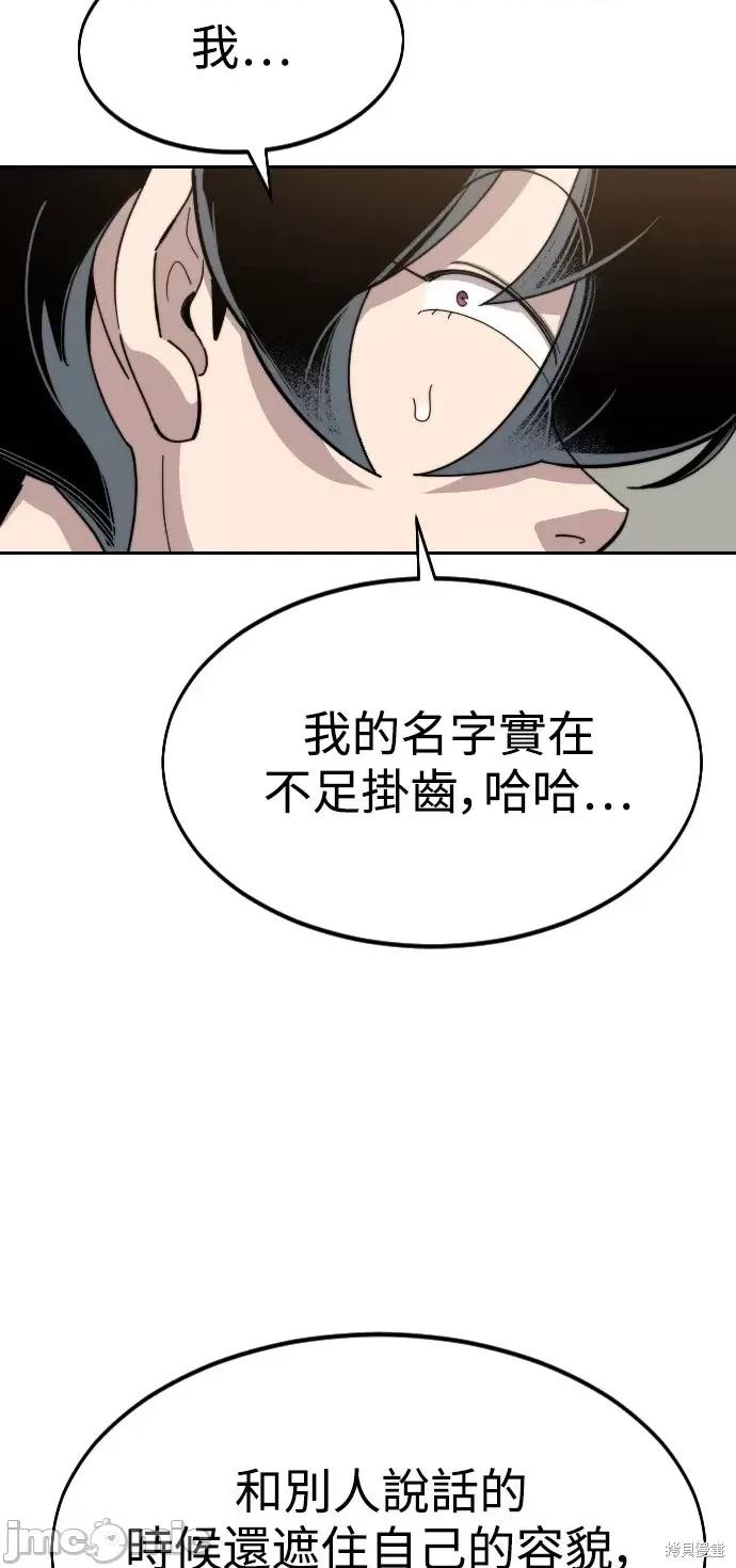 剑尊归来 剑尊归来第40话.zip 第14页