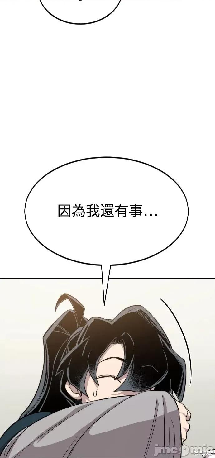 剑尊归来 剑尊归来第40话.zip 第17页