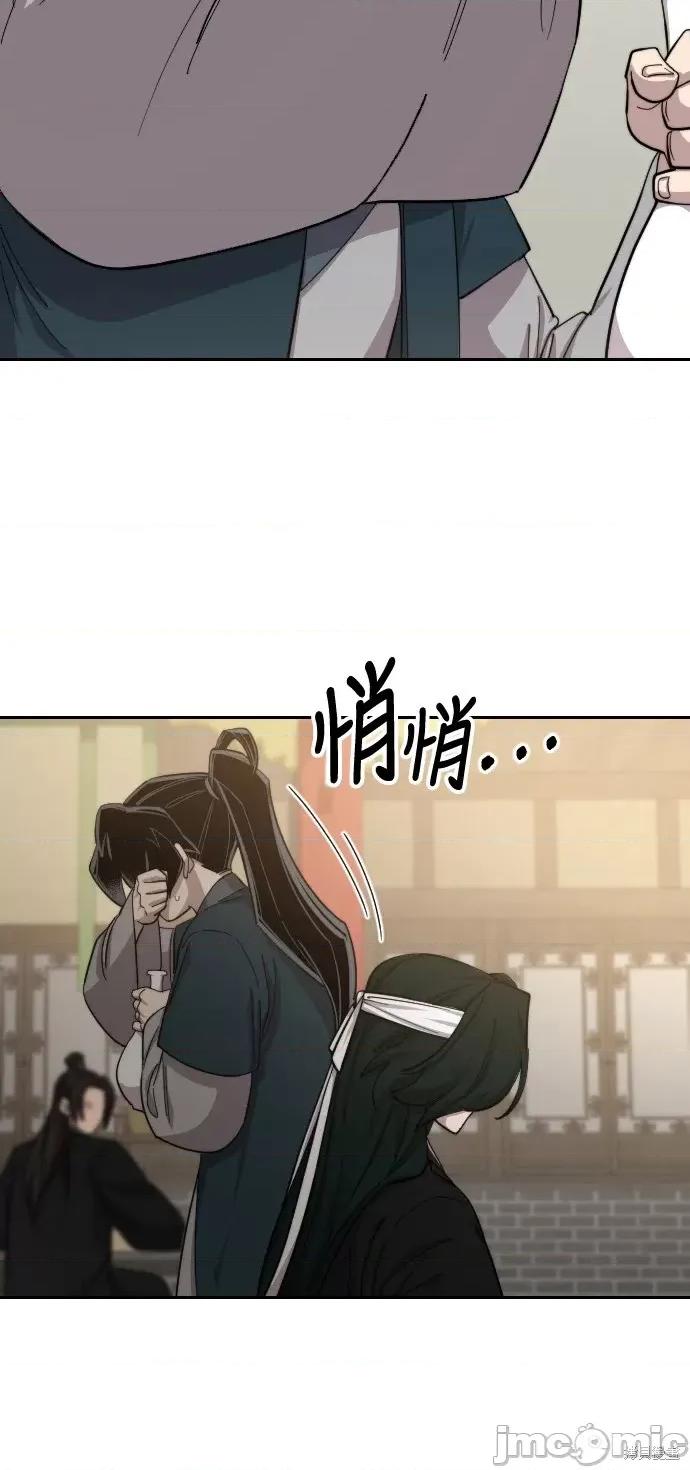剑尊归来 剑尊归来第40话.zip 第18页