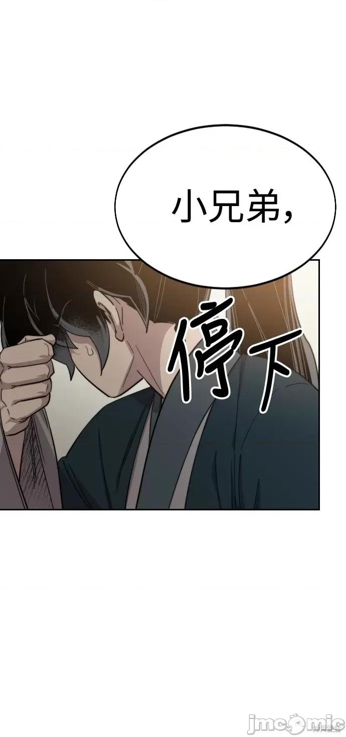 剑尊归来 剑尊归来第40话.zip 第19页