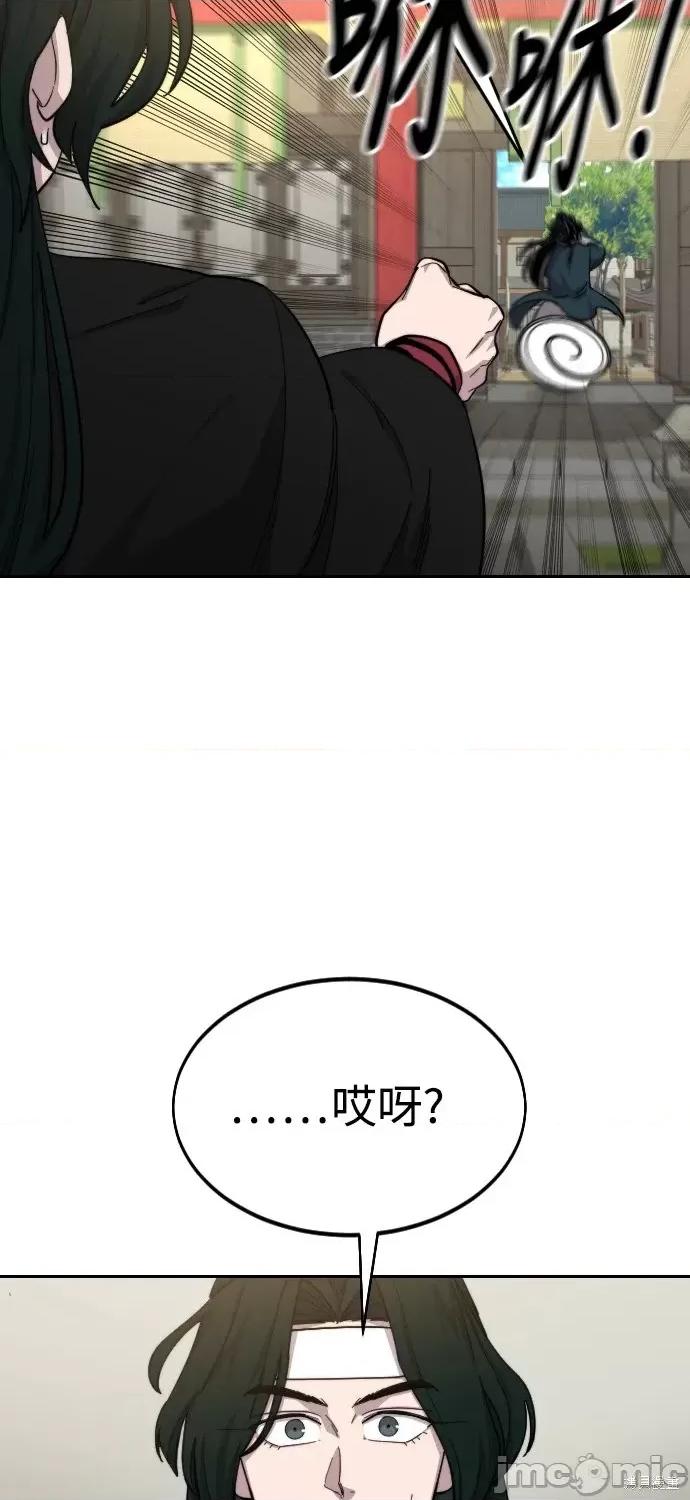 剑尊归来 剑尊归来第40话.zip 第24页