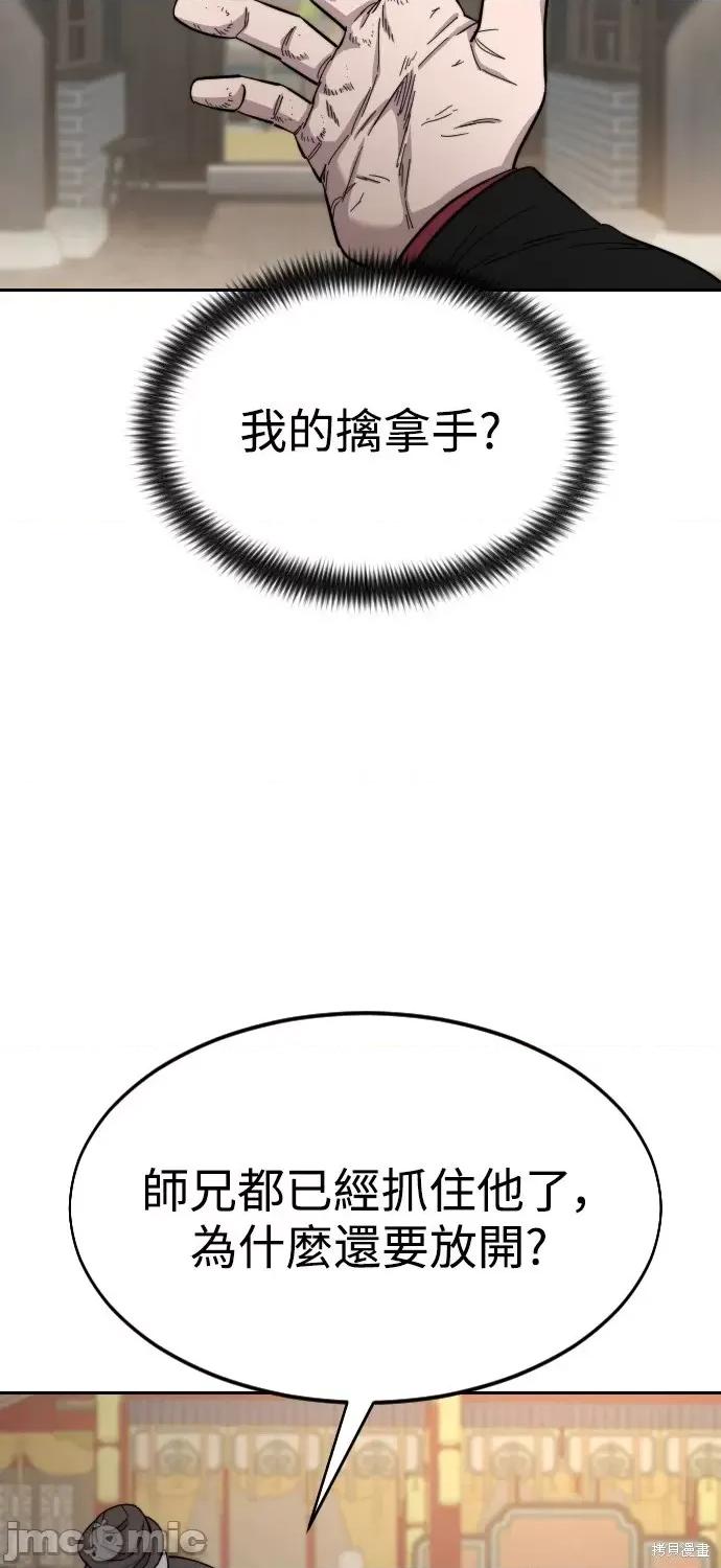 剑尊归来 剑尊归来第40话.zip 第26页