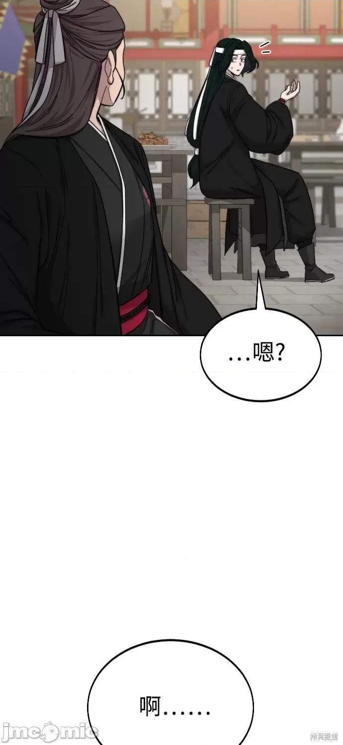 剑尊归来 剑尊归来第40话.zip 第27页