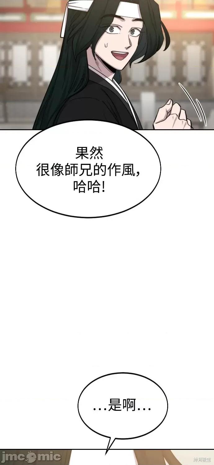 剑尊归来 剑尊归来第40话.zip 第29页