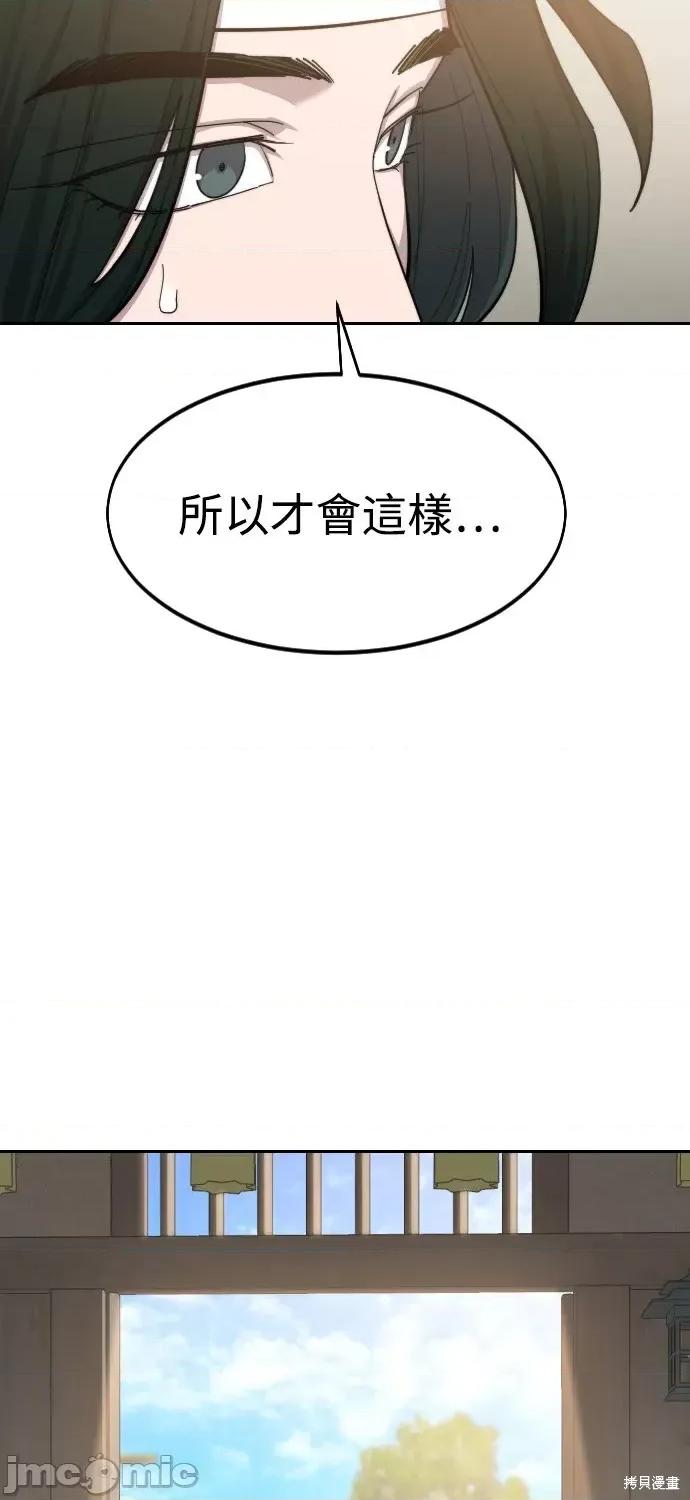 剑尊归来 剑尊归来第40话.zip 第30页