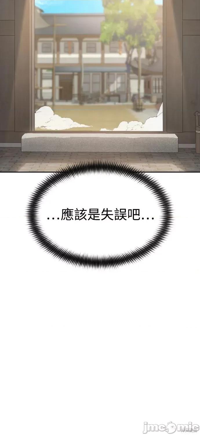 剑尊归来 剑尊归来第40话.zip 第31页