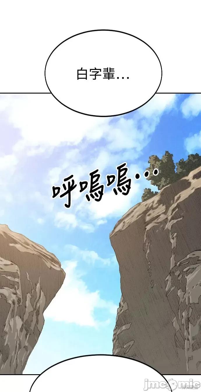 剑尊归来 剑尊归来第40话.zip 第33页