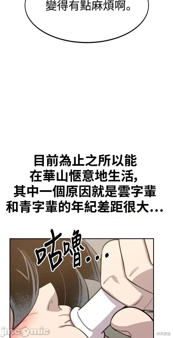 剑尊归来 剑尊归来第40话.zip 第34页