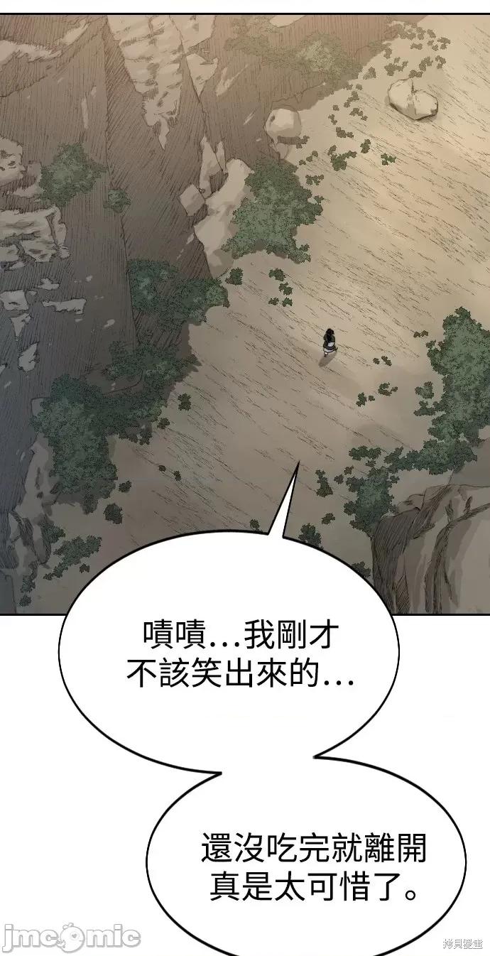剑尊归来 剑尊归来第40话.zip 第37页