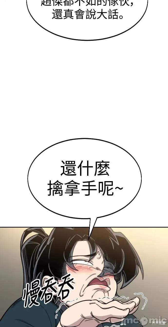 剑尊归来 剑尊归来第40话.zip 第40页
