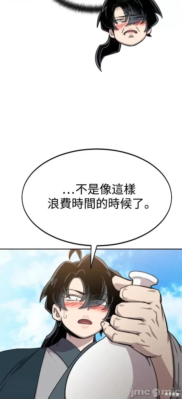 剑尊归来 剑尊归来第40话.zip 第45页
