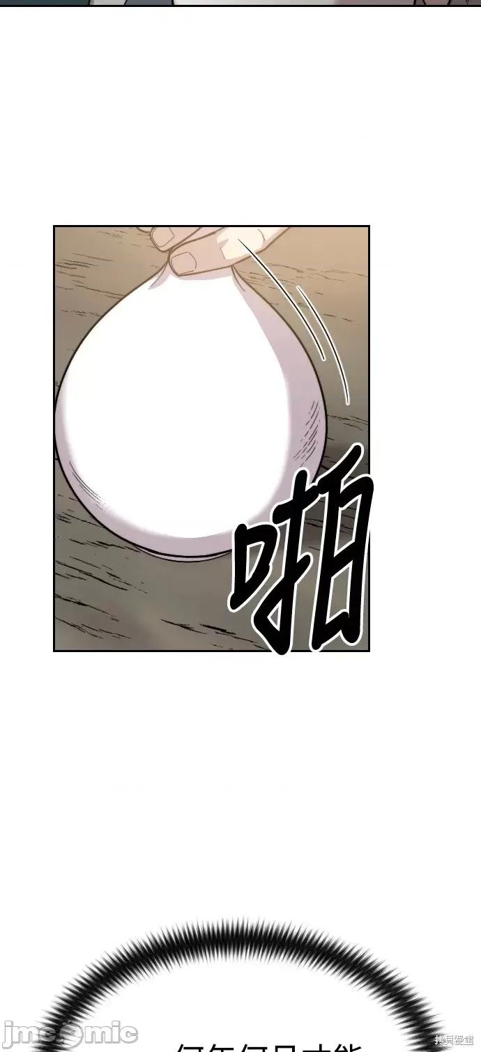 剑尊归来 剑尊归来第40话.zip 第46页