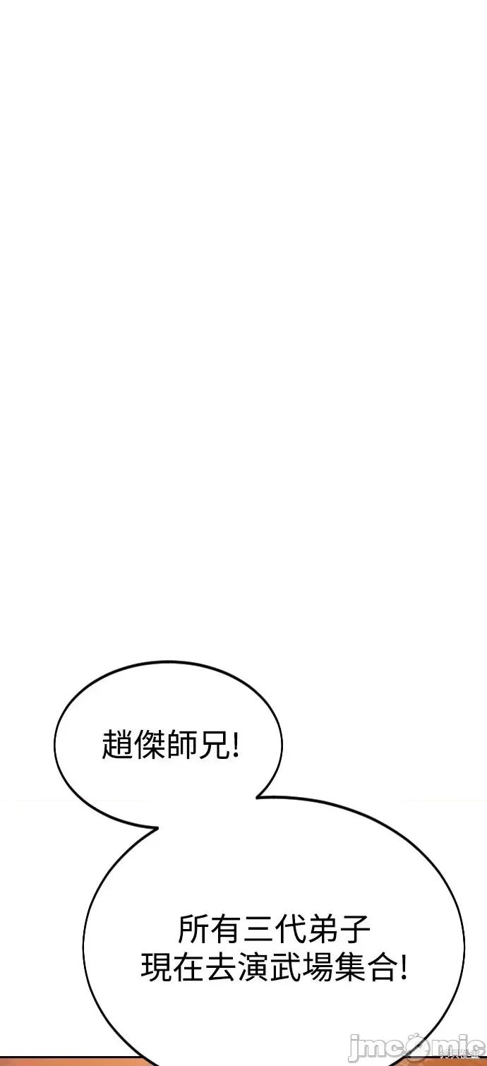 剑尊归来 剑尊归来第40话.zip 第48页