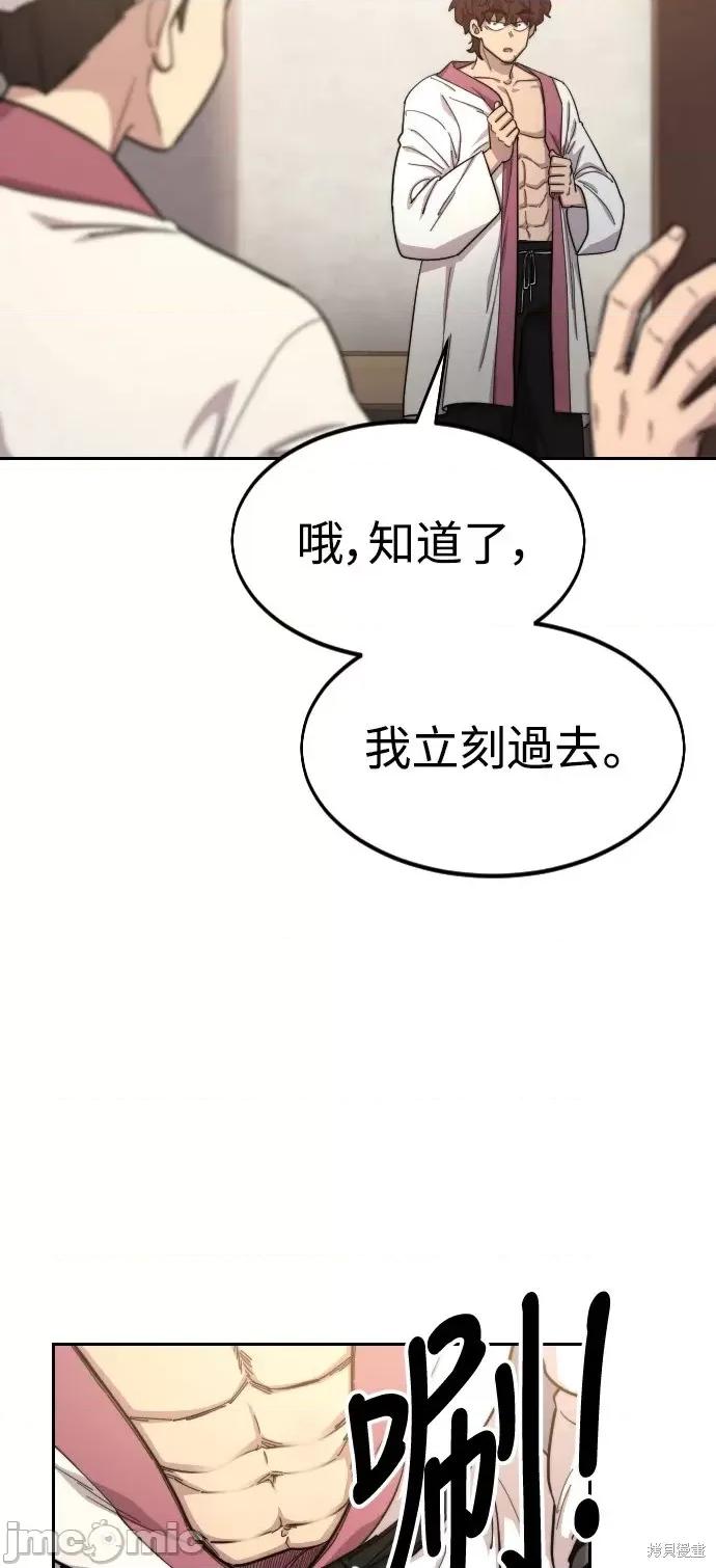 剑尊归来 剑尊归来第40话.zip 第50页