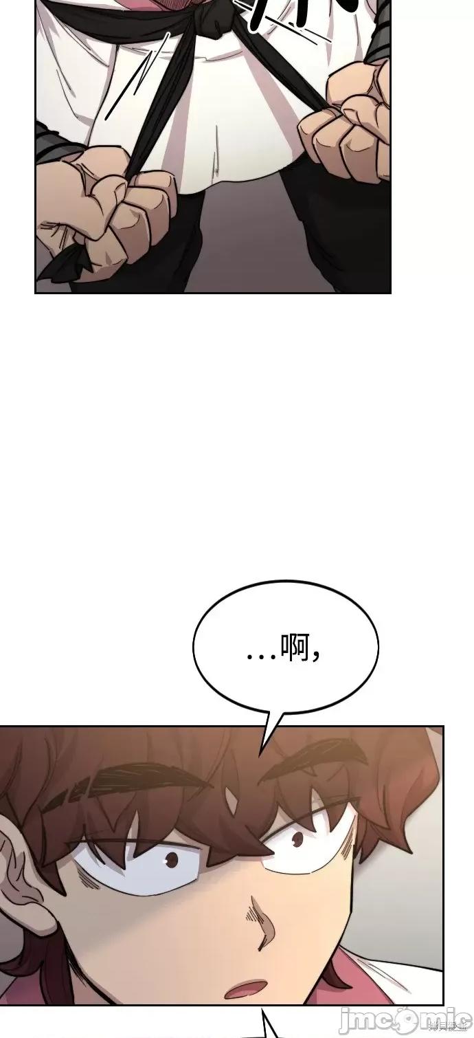 剑尊归来 剑尊归来第40话.zip 第51页