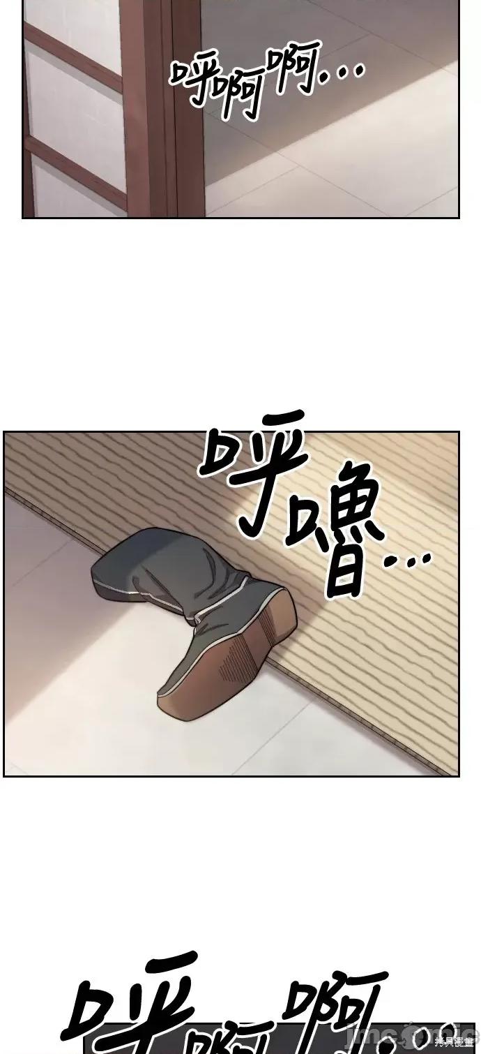 剑尊归来 剑尊归来第40话.zip 第53页