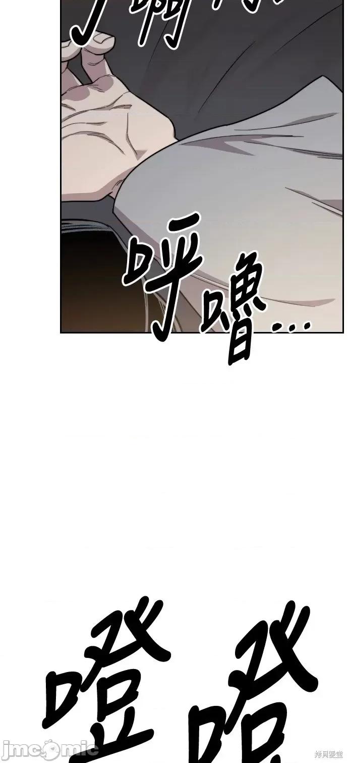 剑尊归来 剑尊归来第40话.zip 第54页
