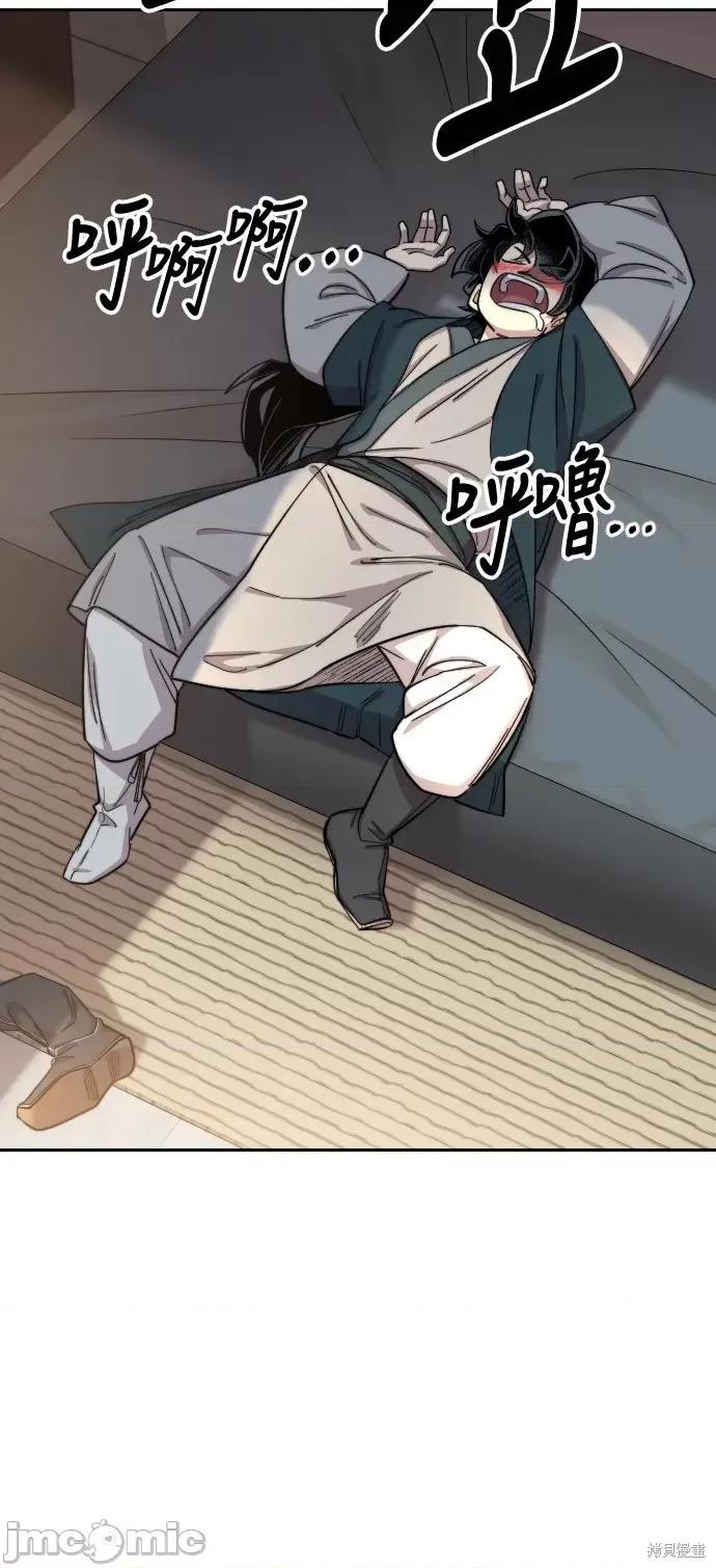 剑尊归来 剑尊归来第40话.zip 第55页
