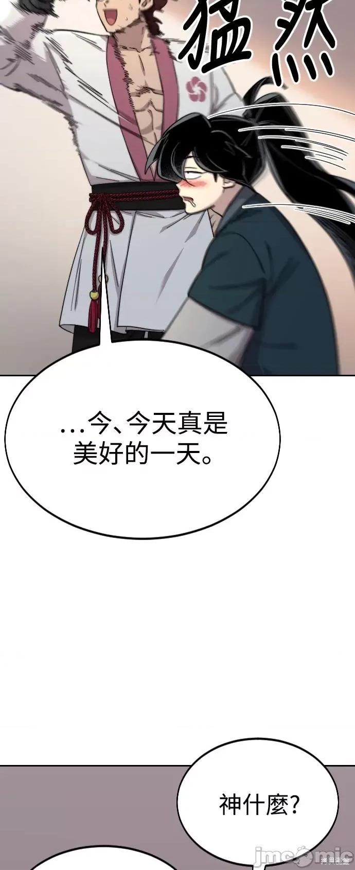 剑尊归来 剑尊归来第40话.zip 第60页