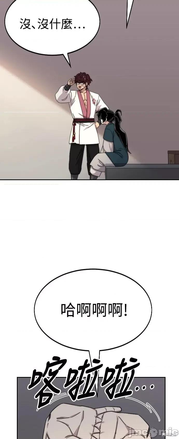 剑尊归来 剑尊归来第40话.zip 第61页