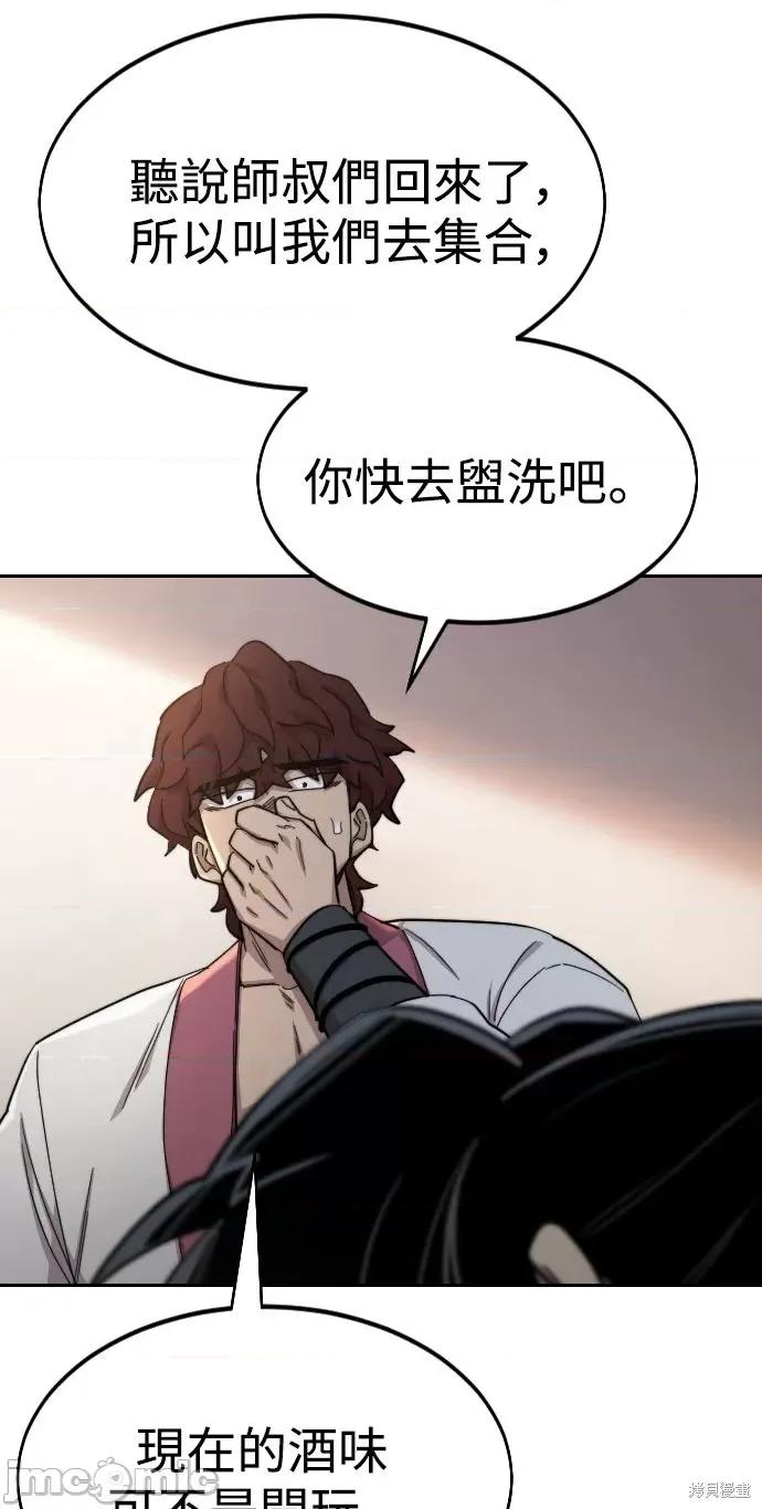 剑尊归来 剑尊归来第40话.zip 第63页