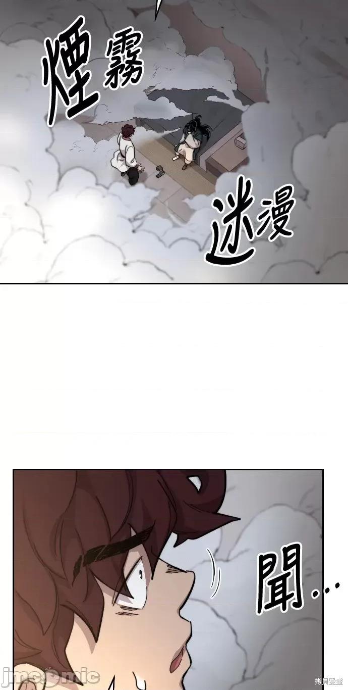 剑尊归来 剑尊归来第40话.zip 第66页