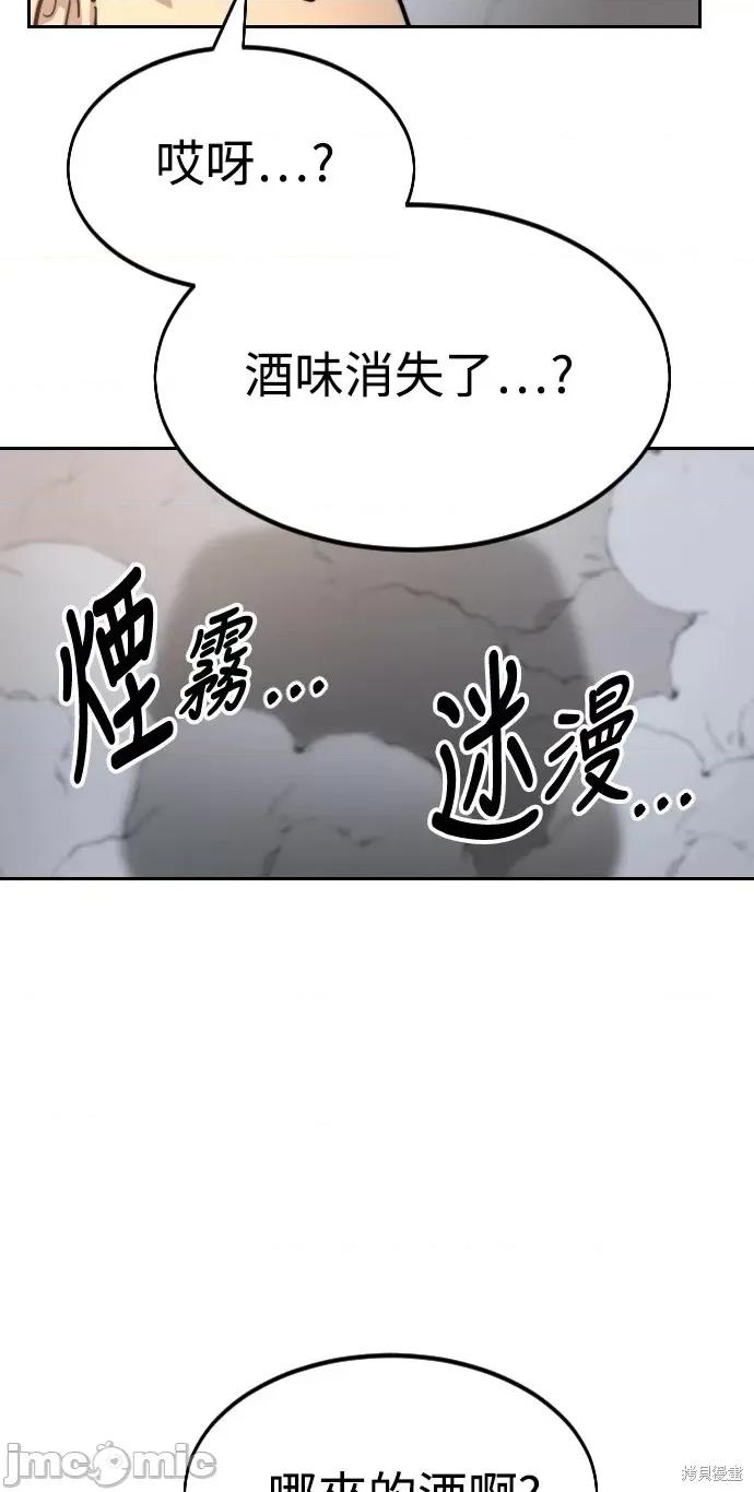剑尊归来 剑尊归来第40话.zip 第67页