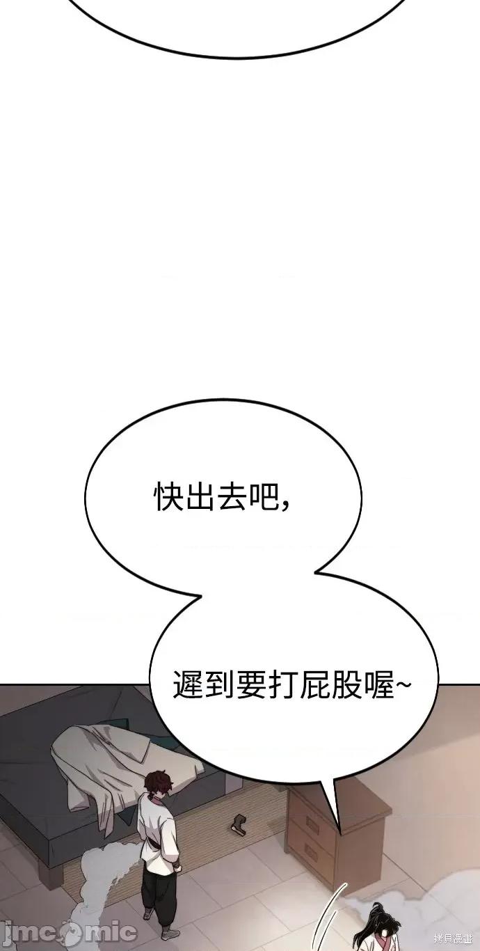 剑尊归来 剑尊归来第40话.zip 第69页