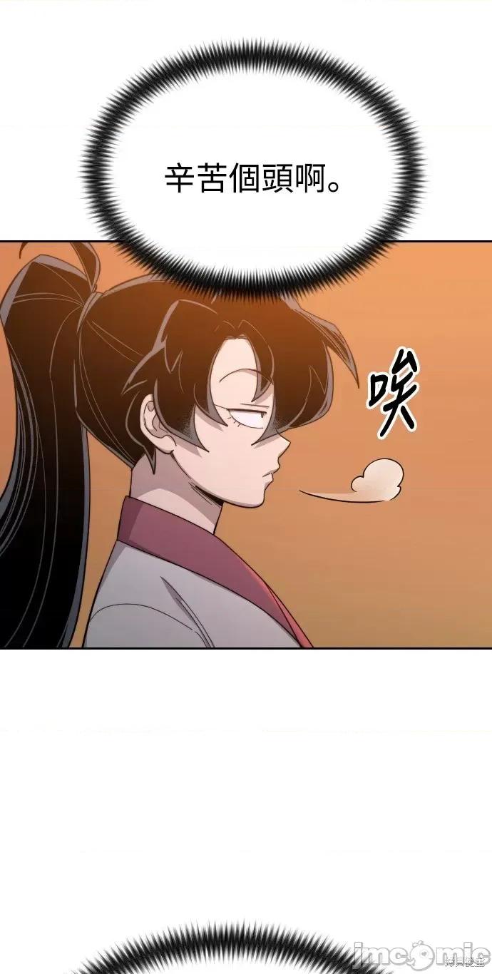 剑尊归来 剑尊归来第40话.zip 第73页