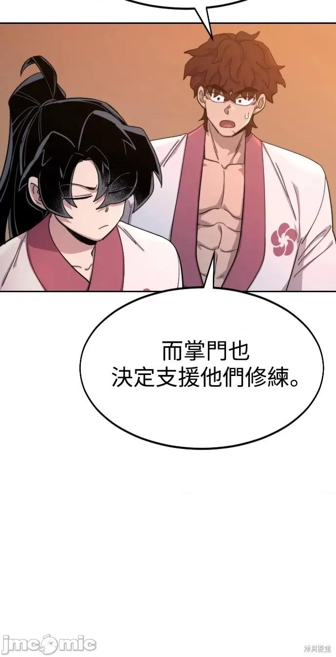 剑尊归来 剑尊归来第40话.zip 第77页