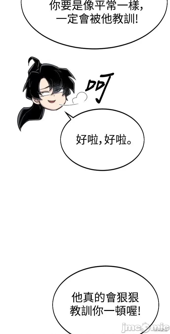 剑尊归来 剑尊归来第40话.zip 第79页