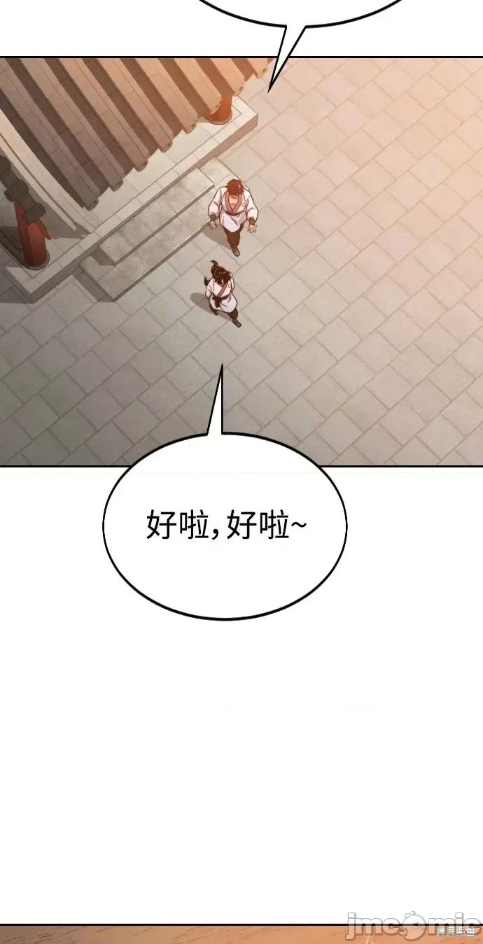 剑尊归来 剑尊归来第40话.zip 第80页