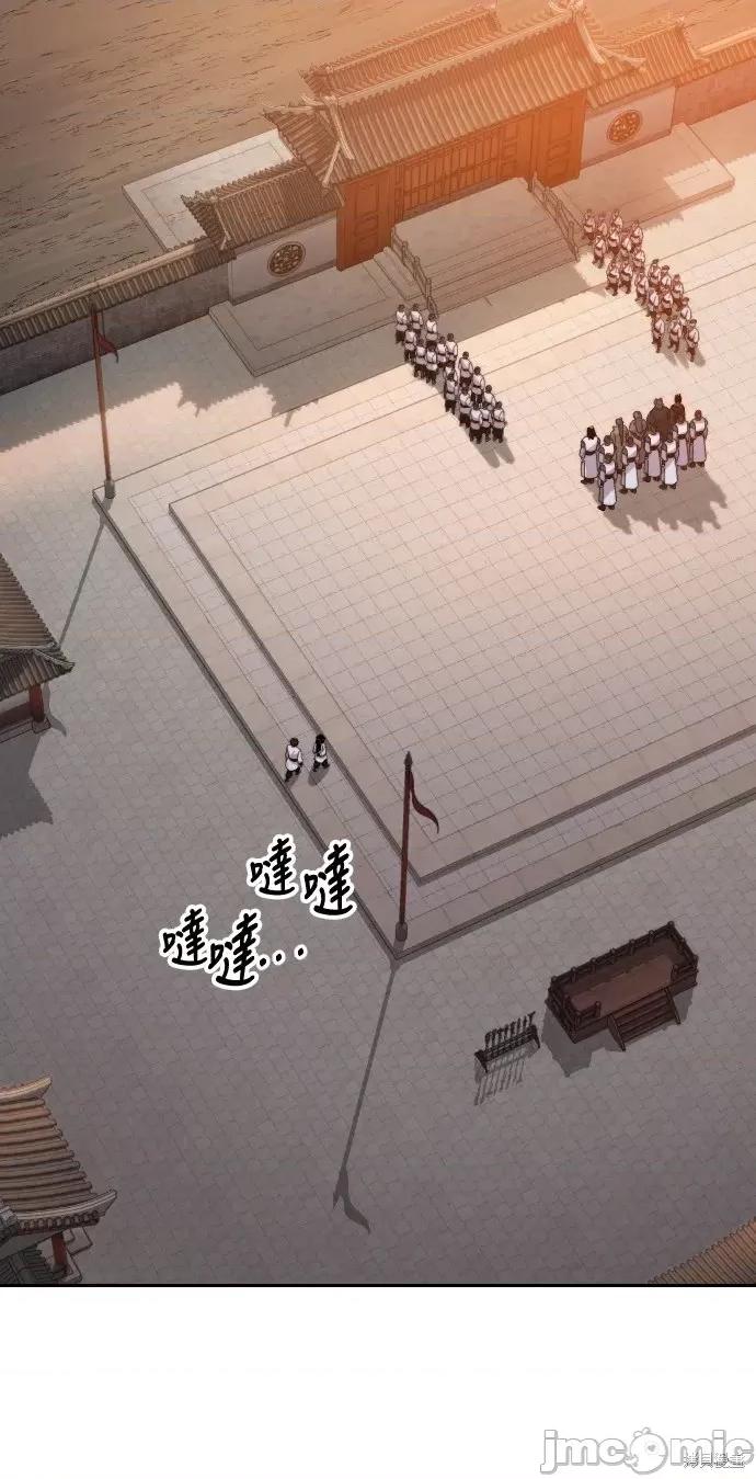 剑尊归来 剑尊归来第40话.zip 第81页