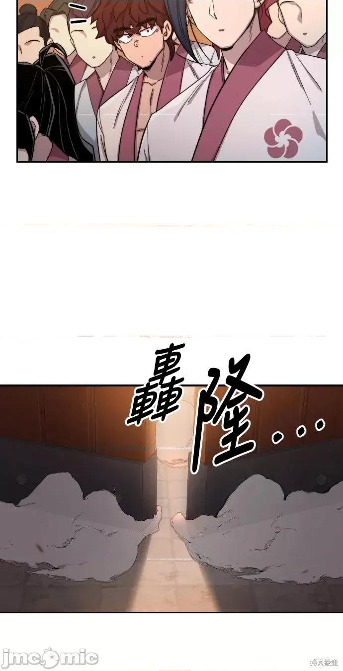 剑尊归来 剑尊归来第40话.zip 第84页