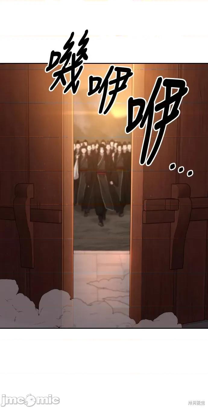 剑尊归来 剑尊归来第40话.zip 第85页