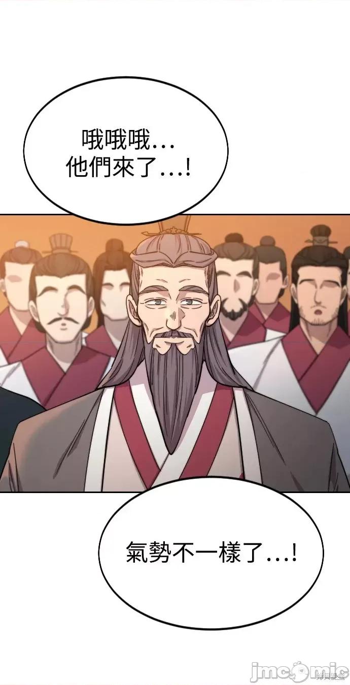 剑尊归来 剑尊归来第40话.zip 第86页