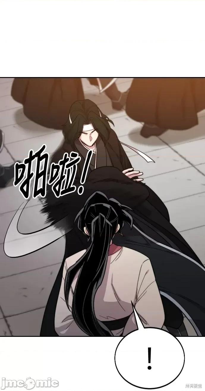 剑尊归来 剑尊归来第40话.zip 第101页