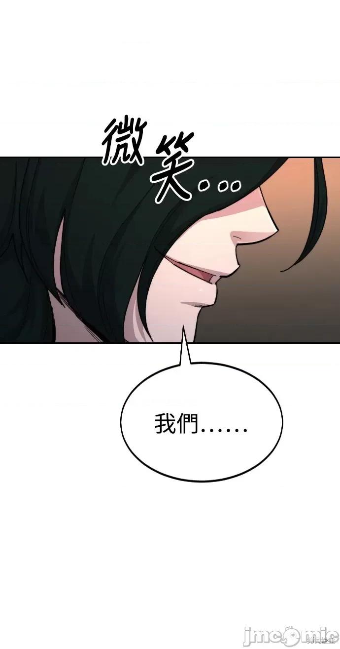 剑尊归来 剑尊归来第40话.zip 第105页