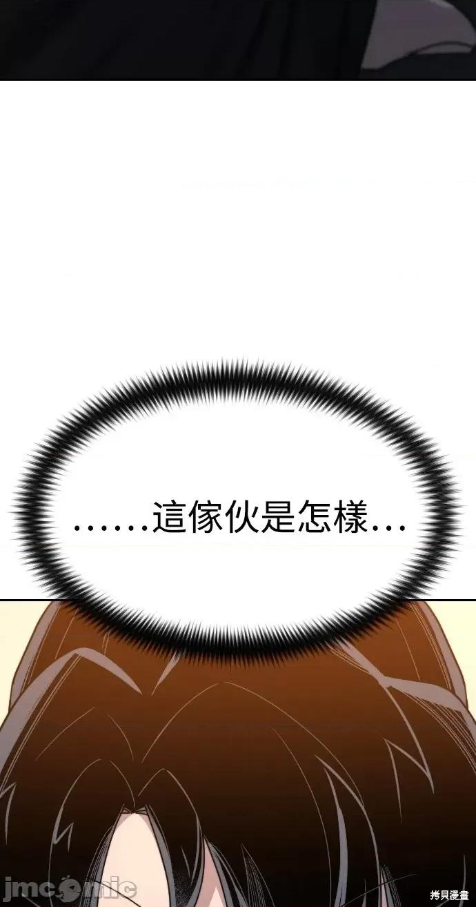 剑尊归来 剑尊归来第40话.zip 第108页