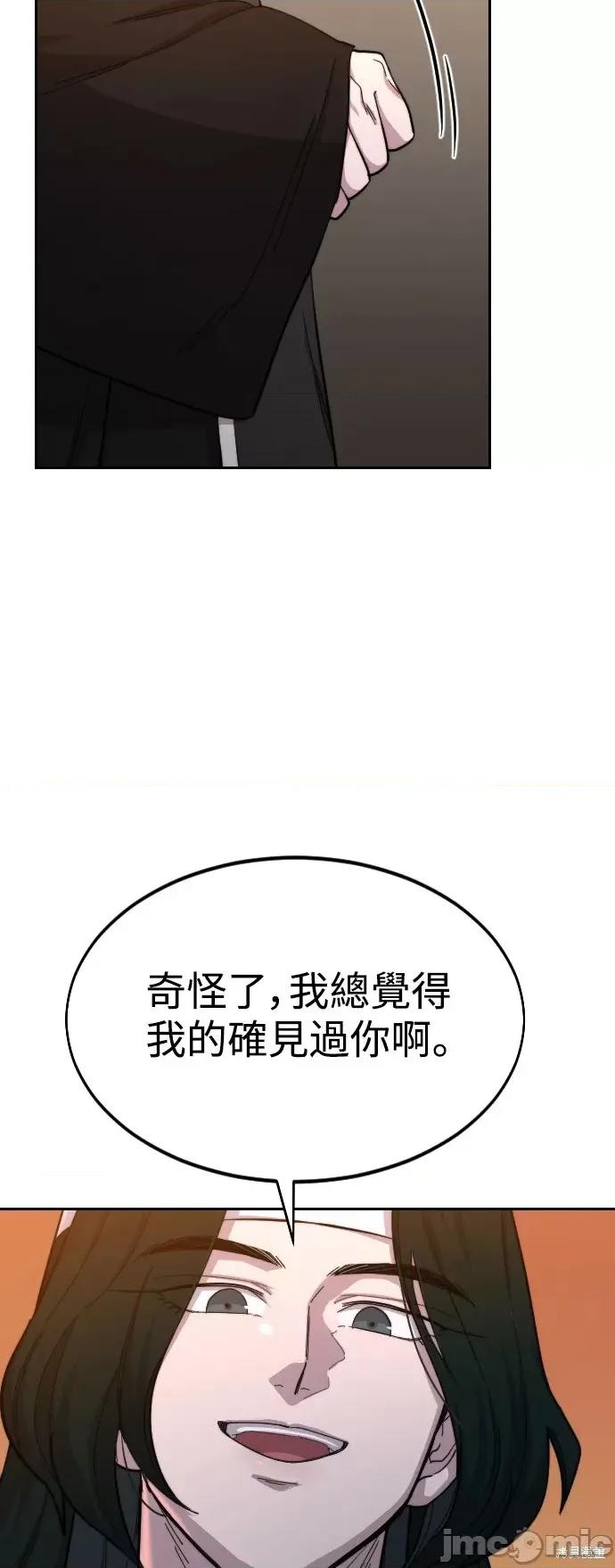 剑尊归来 剑尊归来第41话.zip 第3页