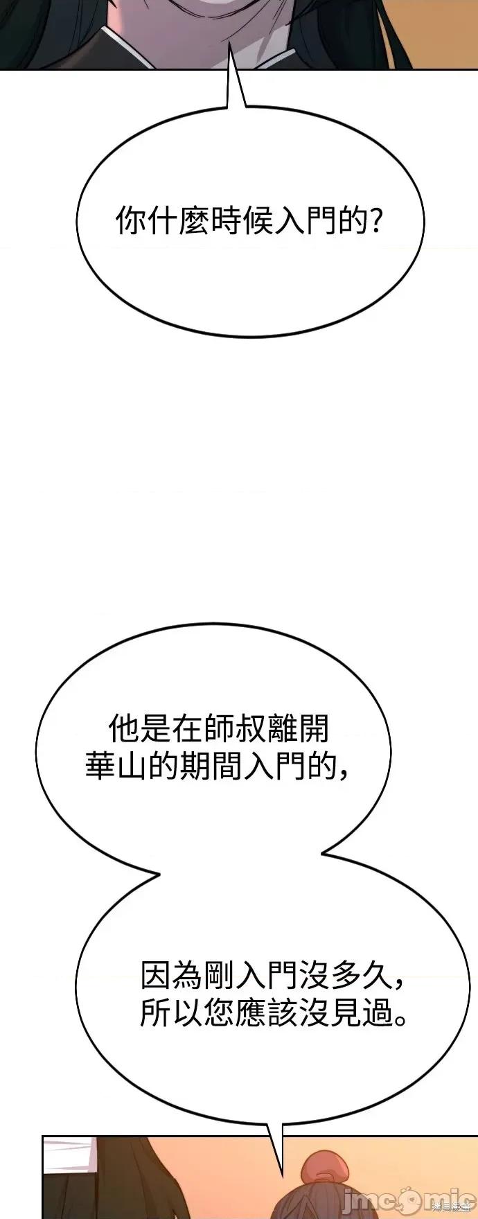 剑尊归来 剑尊归来第41话.zip 第4页