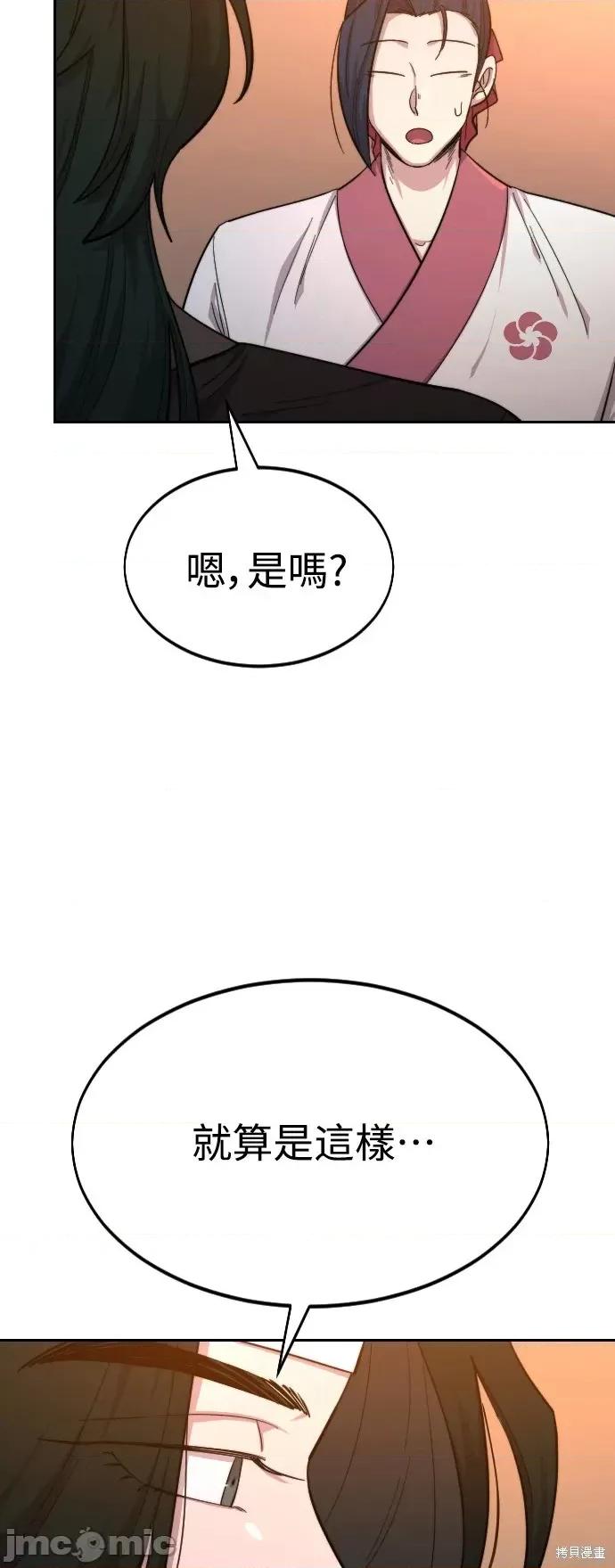 剑尊归来 剑尊归来第41话.zip 第5页