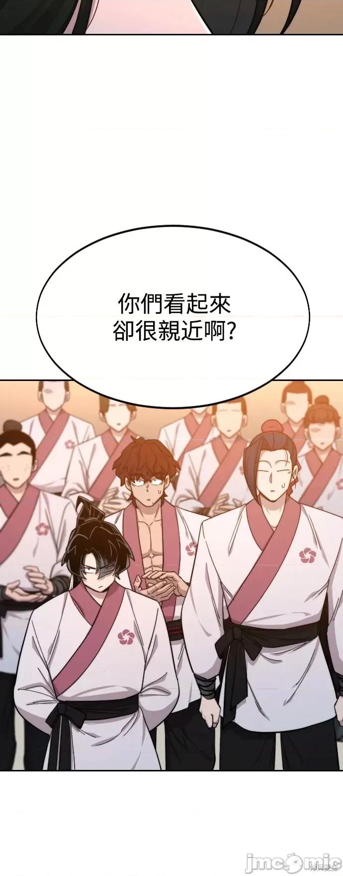 剑尊归来 剑尊归来第41话.zip 第6页