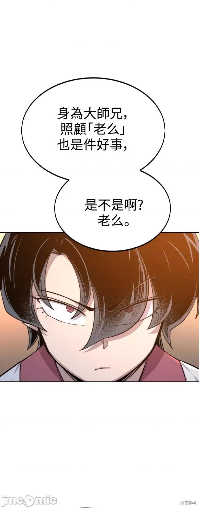 剑尊归来 剑尊归来第41话.zip 第7页