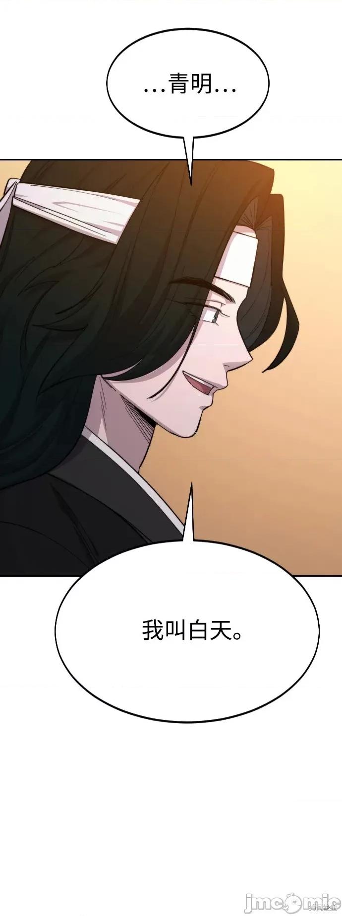 剑尊归来 剑尊归来第41话.zip 第10页
