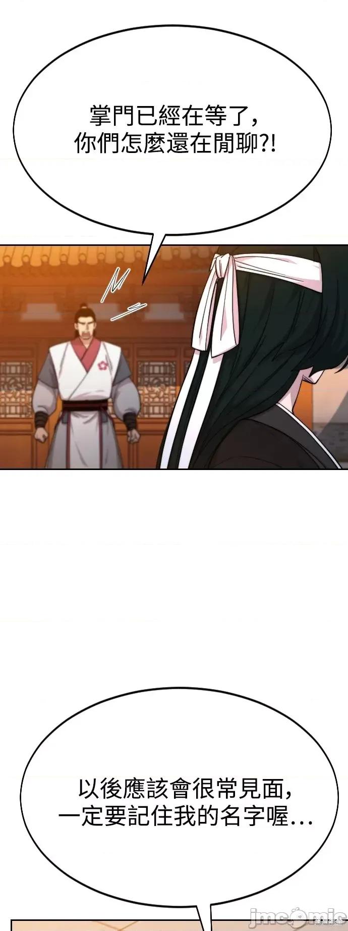 剑尊归来 剑尊归来第41话.zip 第11页