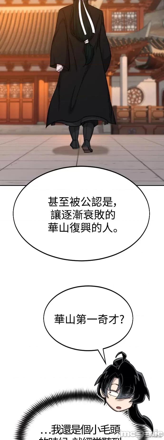 剑尊归来 剑尊归来第41话.zip 第17页